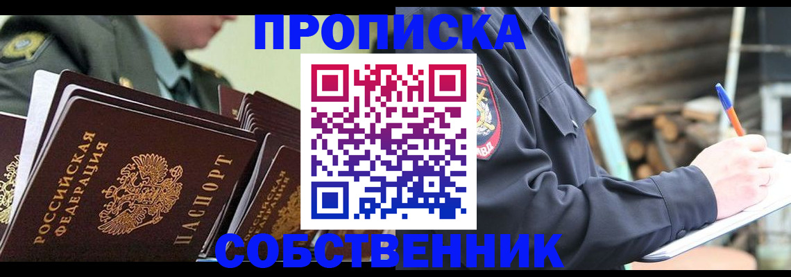 миграционный учет в Железногорск-Илимском
