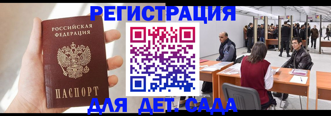 миграционный учет в Железногорск-Илимском