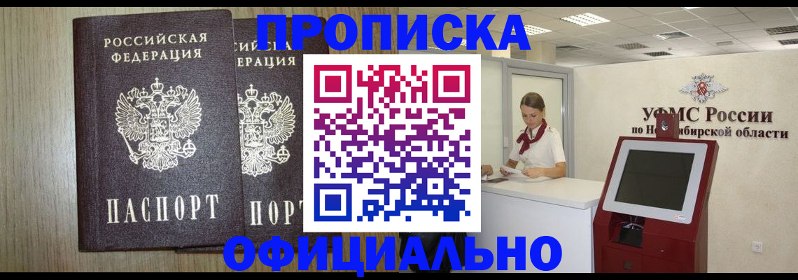 прописка для кредита в Железногорск-Илимском