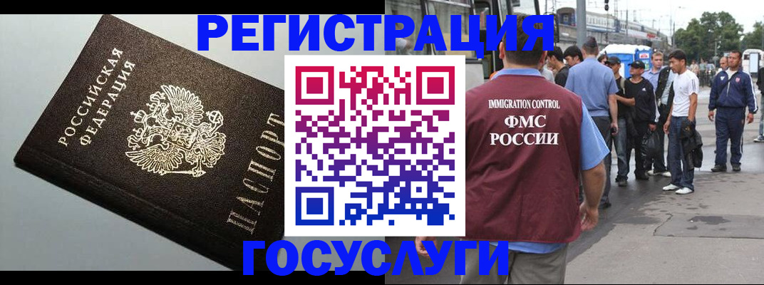 прописка регистрация в Железногорск-Илимском